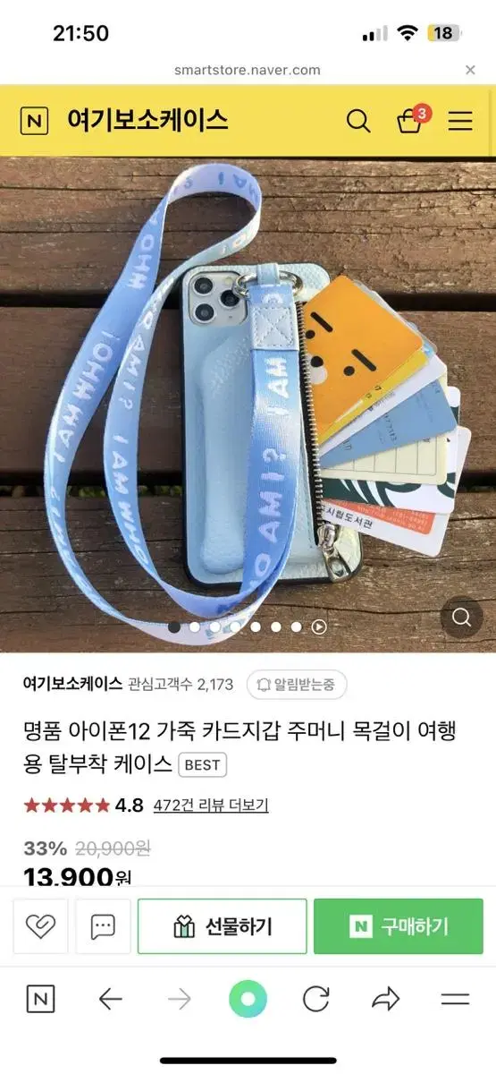 윤정한 손민수 폰케이스 팔아요