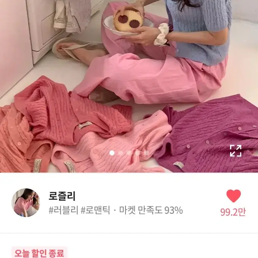 에이블리 가디건