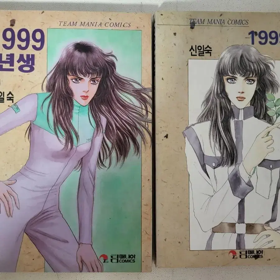 반짝할인!![상태좋음]신일숙의 1999년생 팀매니아코믹스