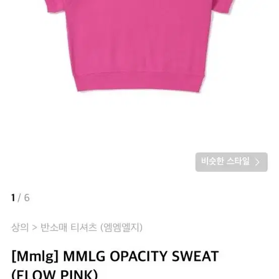 MMLG OPACITY SWEAT 크루넥 하프 스웨트 셔츠