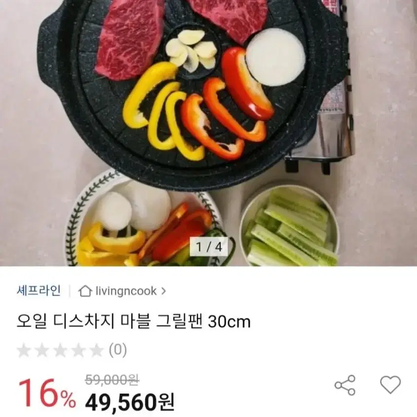 마블그릴팬30cm최저53000