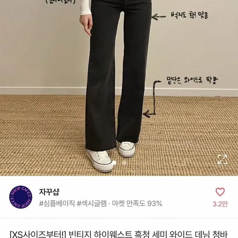 에이블리 흑청 빈티지 하이워스트 와이드 청바지xs