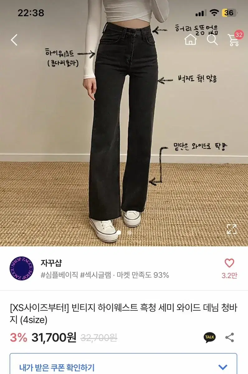 에이블리 흑청 빈티지 하이워스트 와이드 청바지xs