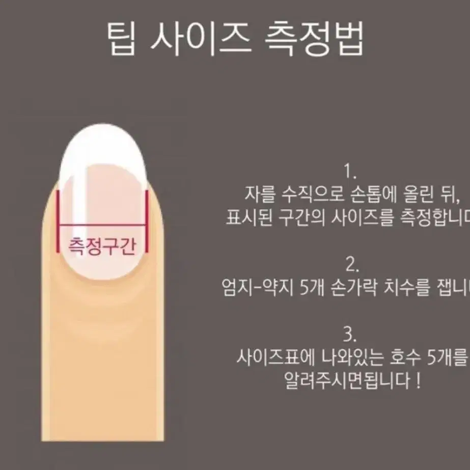 수제네일팁 판매해요