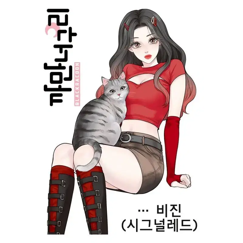 까너 무중복 인물특판 200장