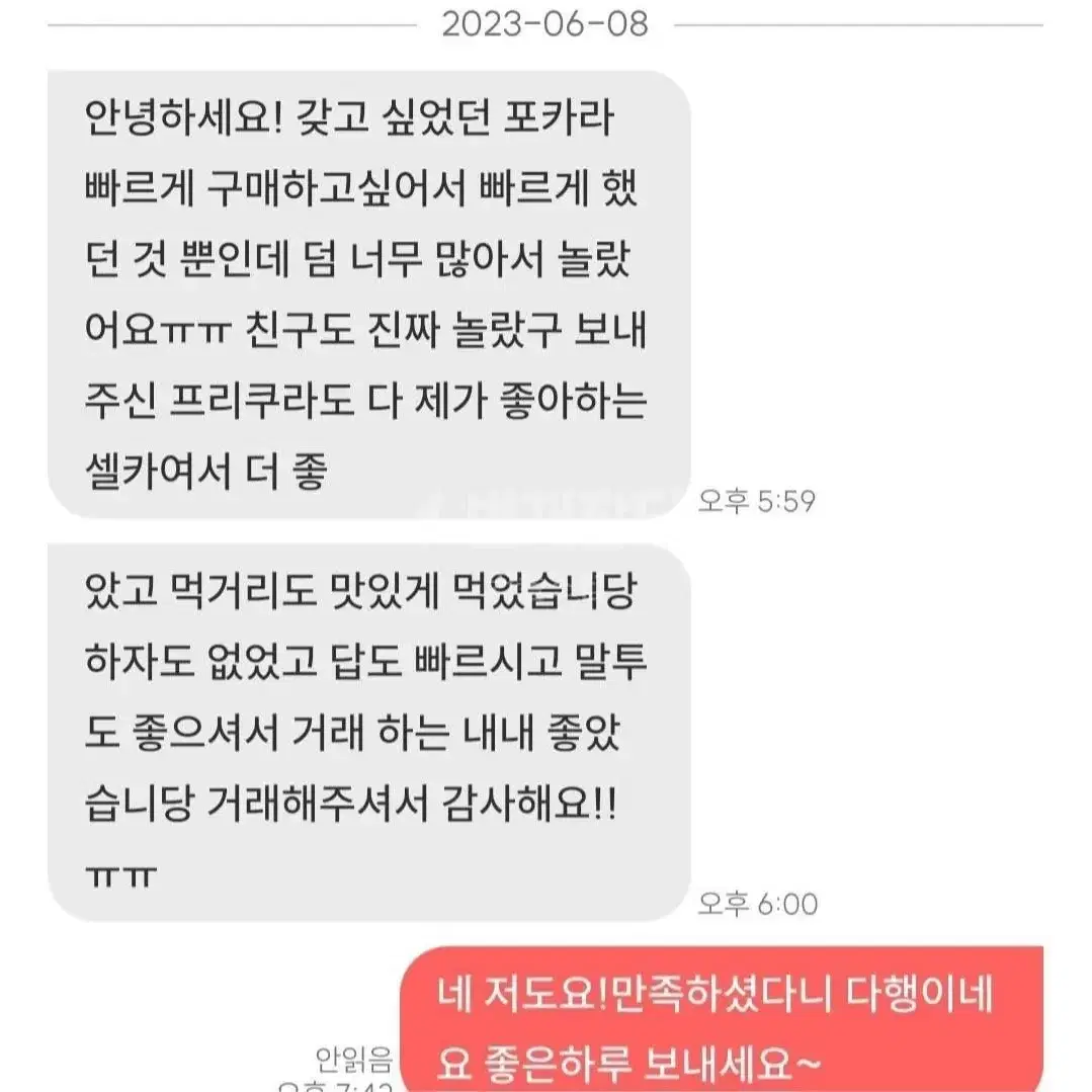 번장,포마 후기