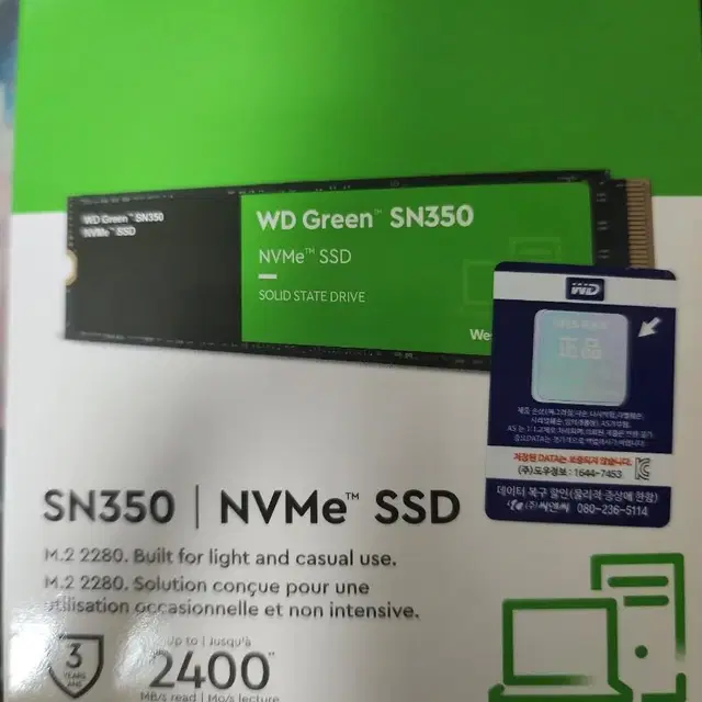 wd green m.2 240gb 팝니다