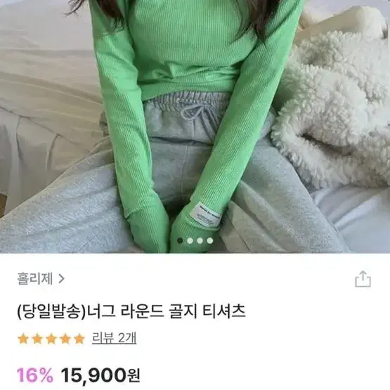 골지 티셔츠