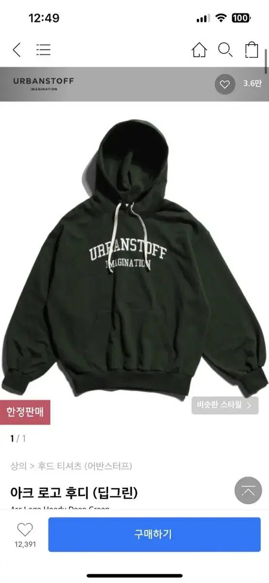 (New) Urban Stuffed Hoodie M