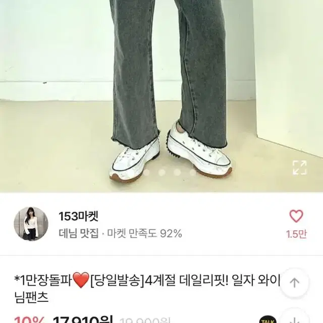 에이블리 153cm 마켓 일자와이드 데님팬츠 흑청 S