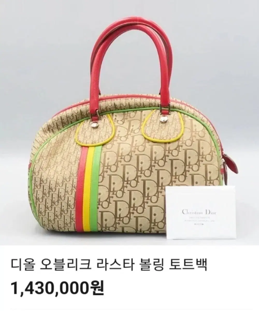 동영상(정품)디올라스타오블리크볼링백(개런티카드,북렛)+정품감정서