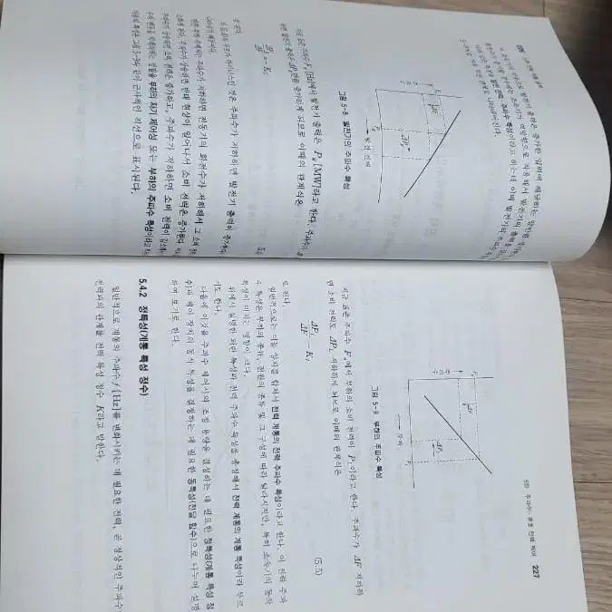 발송배전기술사 교재팝니다