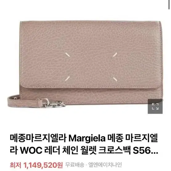 메종마르지엘라 woc 연핑크 새상품