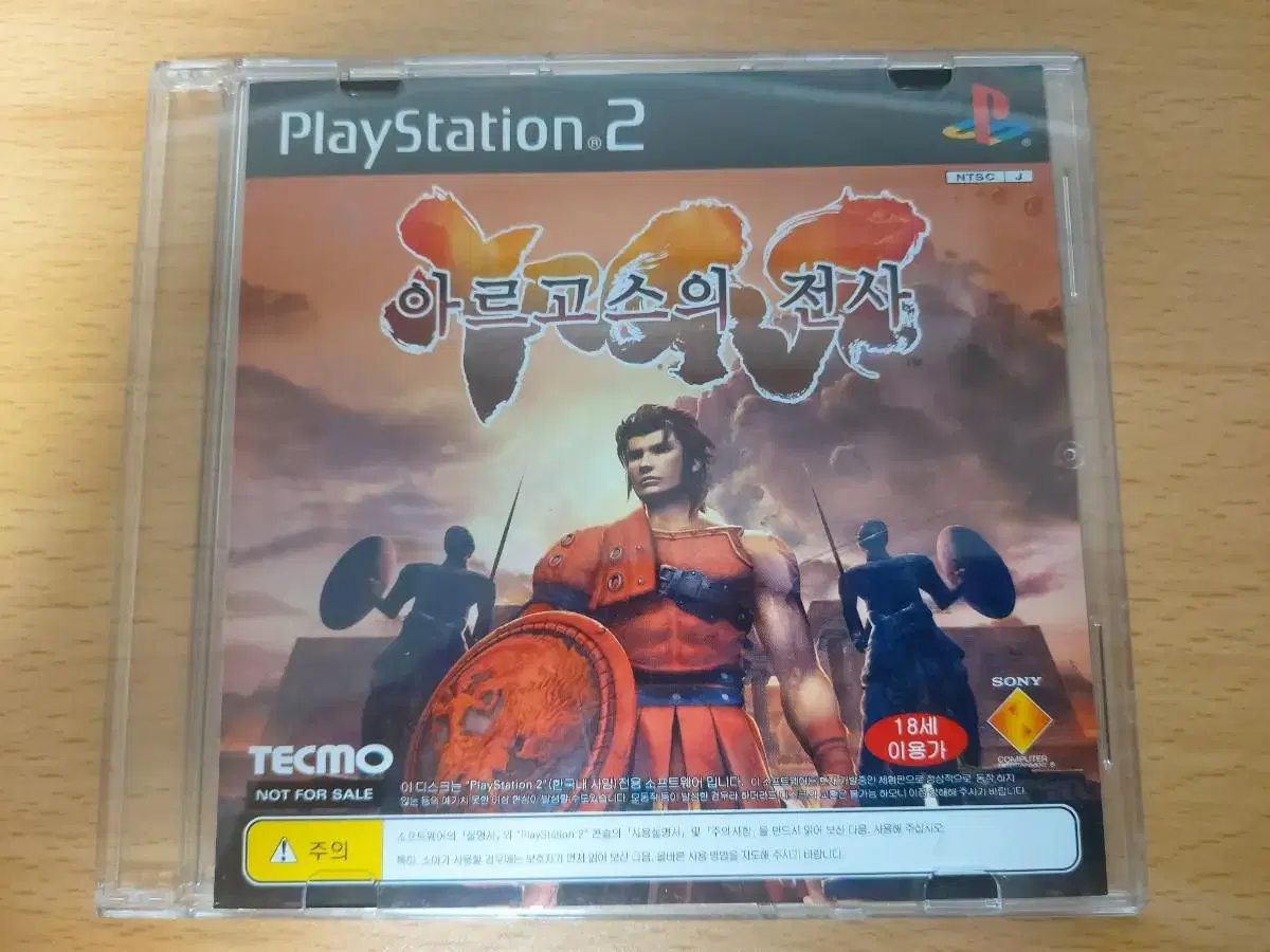 PS2 아르고스의 전사 체험판 중고