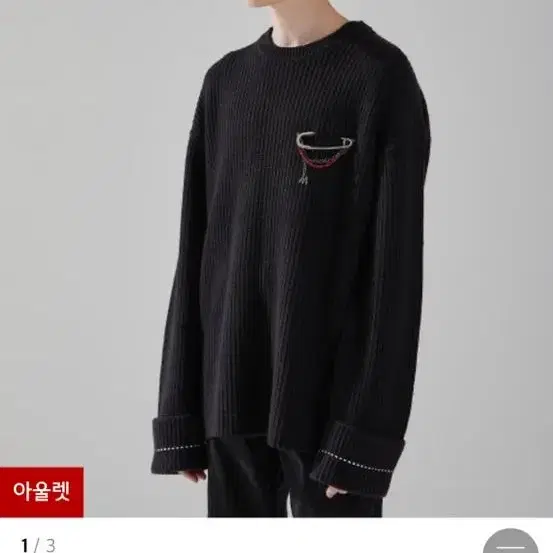 (M)메종미네드 hand lining pullover knit