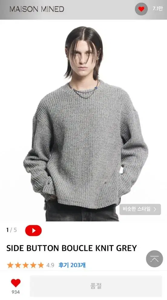 (M) 메종미네드 side button boucle knit grey