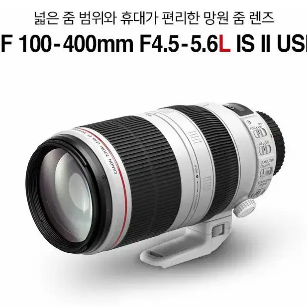 캐논 100-400 대여