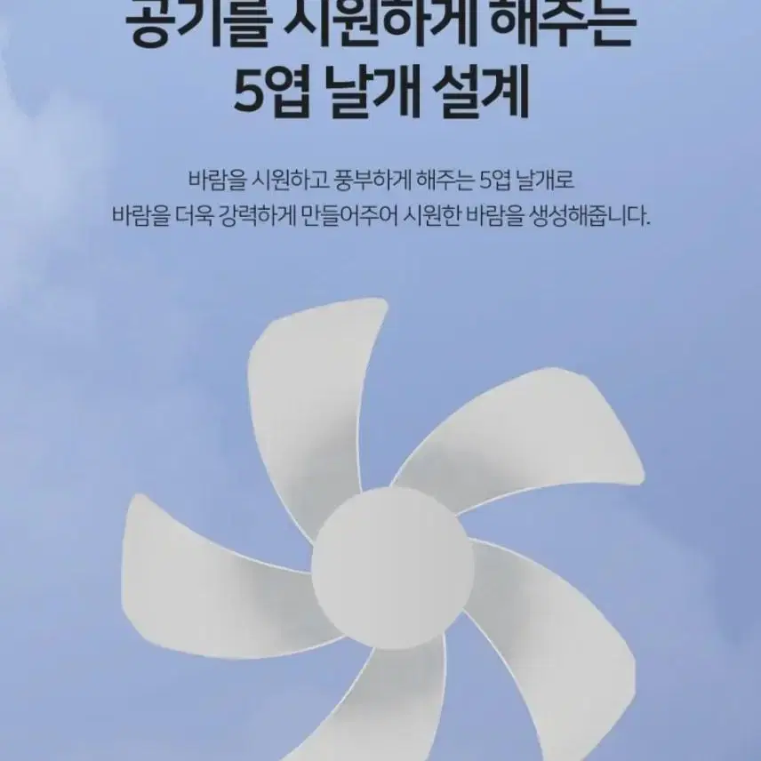 무드등 무선 선풍기