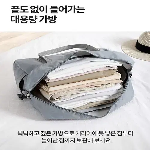 [새상품] 보스턴백 여행용 캐리어 보조 폴딩 가방