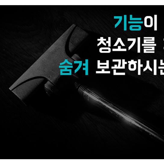 [블랙파인] NEW 신형 YTE-S7 무선청소기 무선 청소기