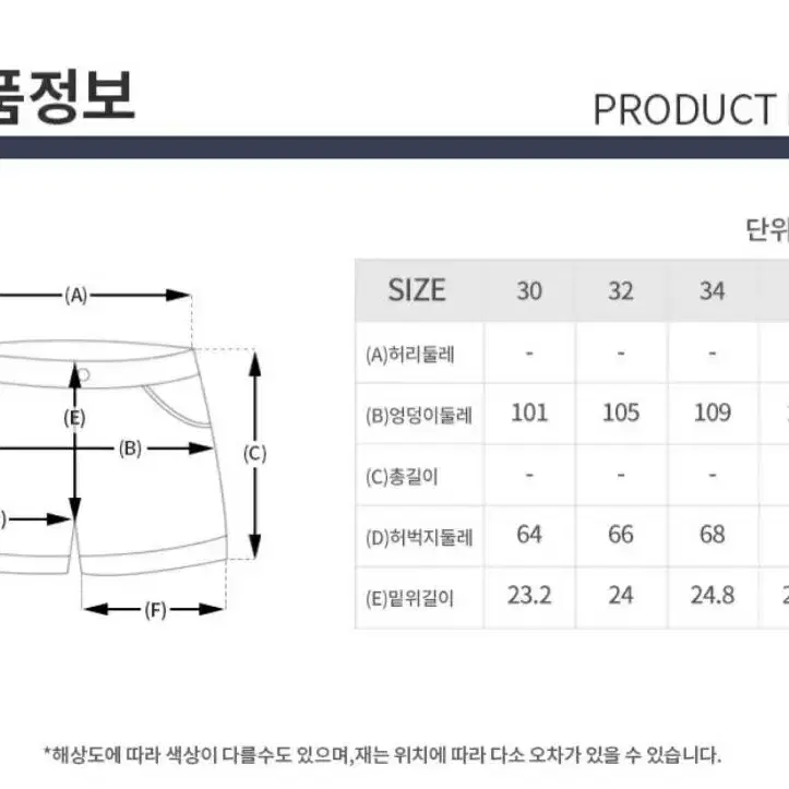 [새상품]디스커버리 남성 래쉬가드 하의(비치팬츠)