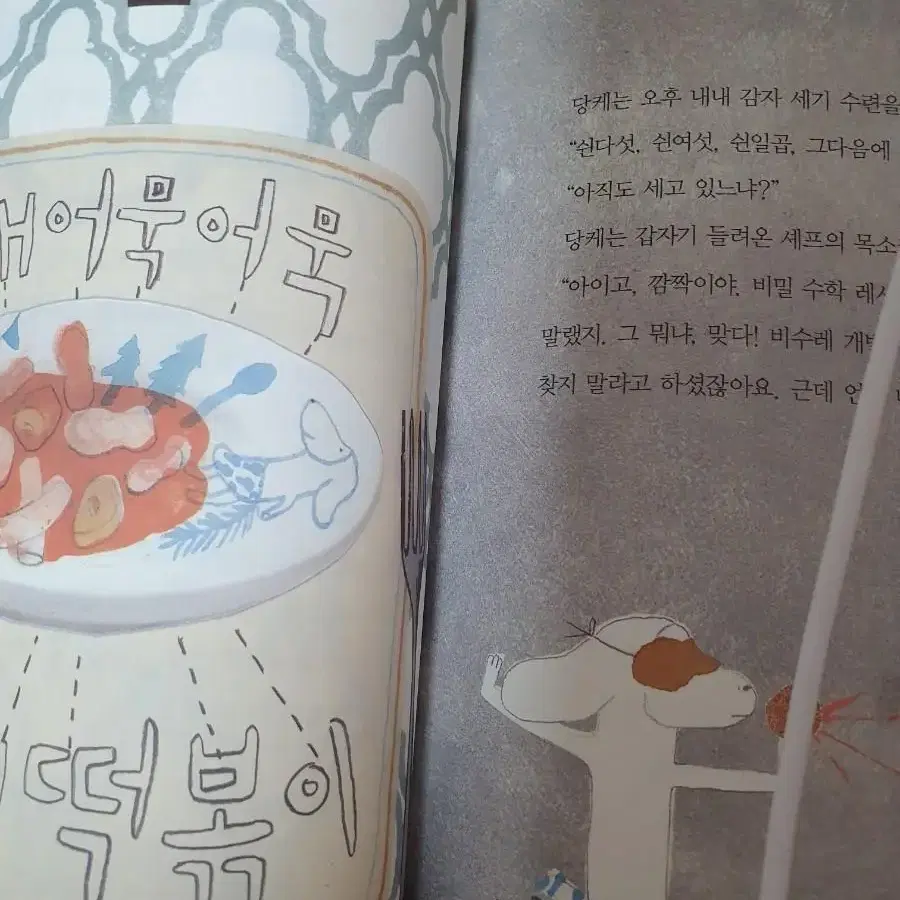 수학식당 1  새책