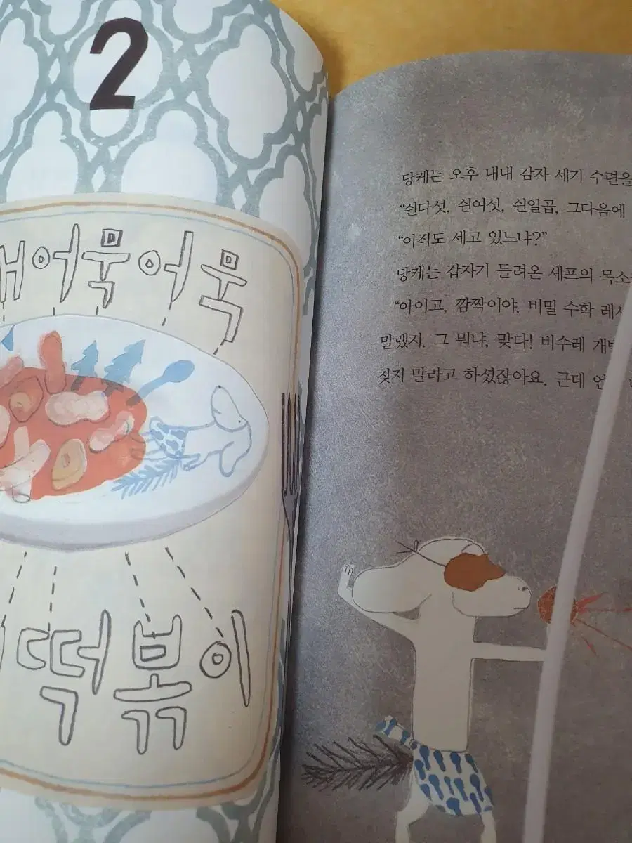 수학식당 1  새책