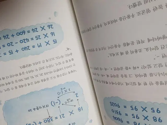 수학귀신의 집1