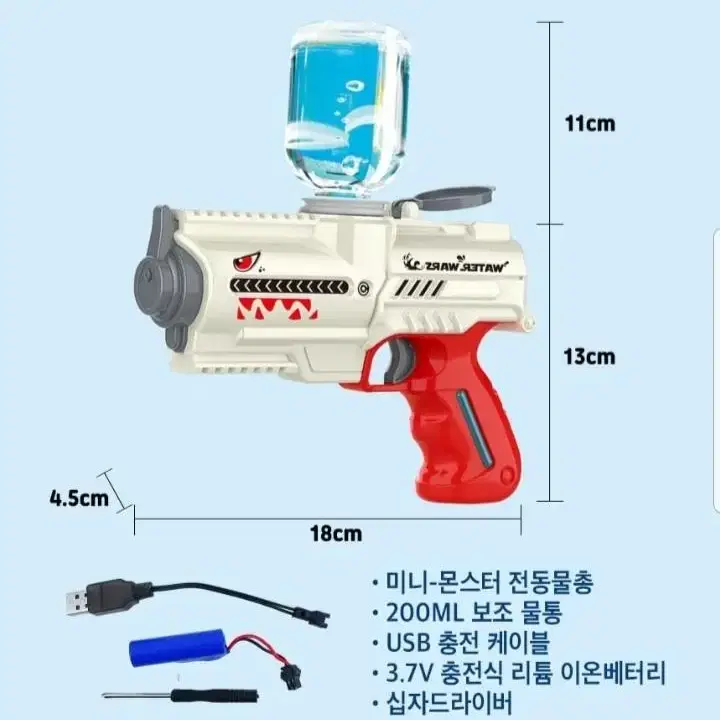 새거 미니워터워즈 자동물총 워터건 전동물총 물놀이용품 워터밤 워터파크