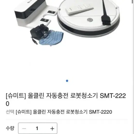 로봇청소기