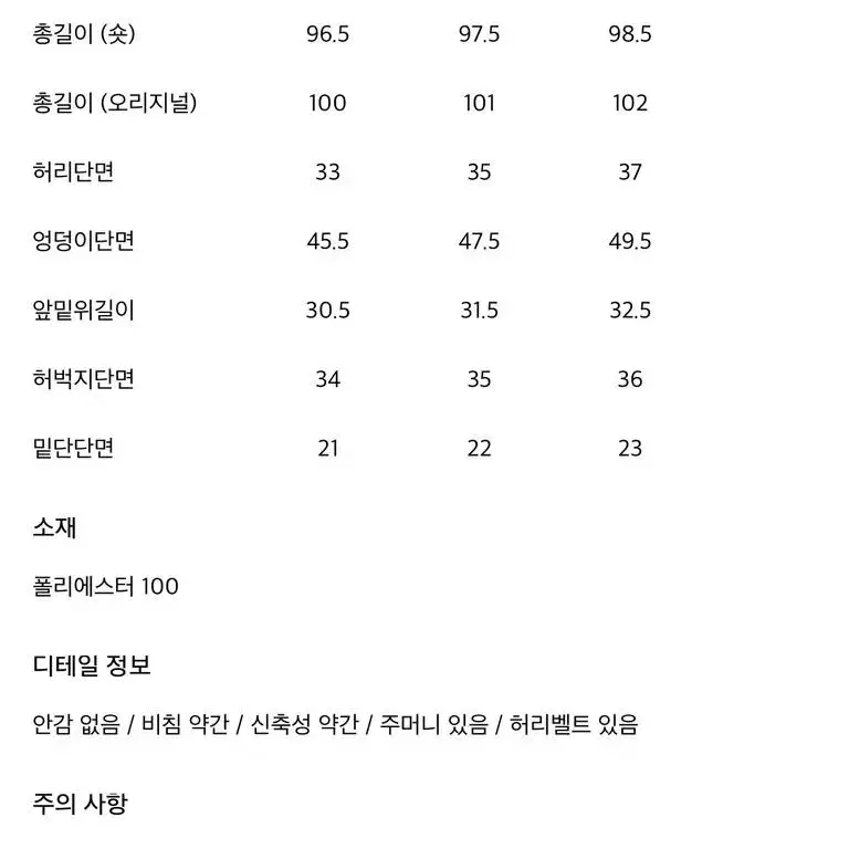 오르 ORR 클래시 배기 트라우저 새상품