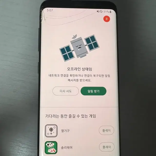 갤럭시 S8 64GB 공기계 판매합니다