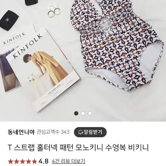 모노키니 수영복 래쉬가드