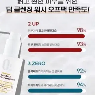 (새제품) 비더스킨 어성초 오투 버블 워시 오프 마스크팩 120g 판매