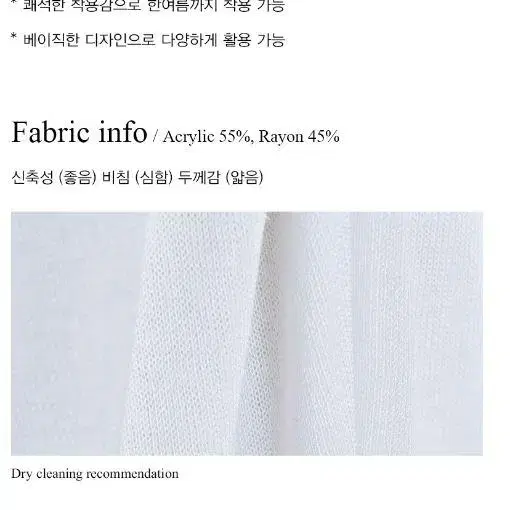 니브 시스루 니트 See-Through Knit (Ivory)