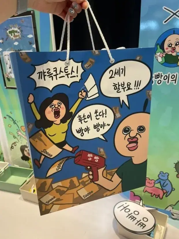 빵빵이 쇼핑백