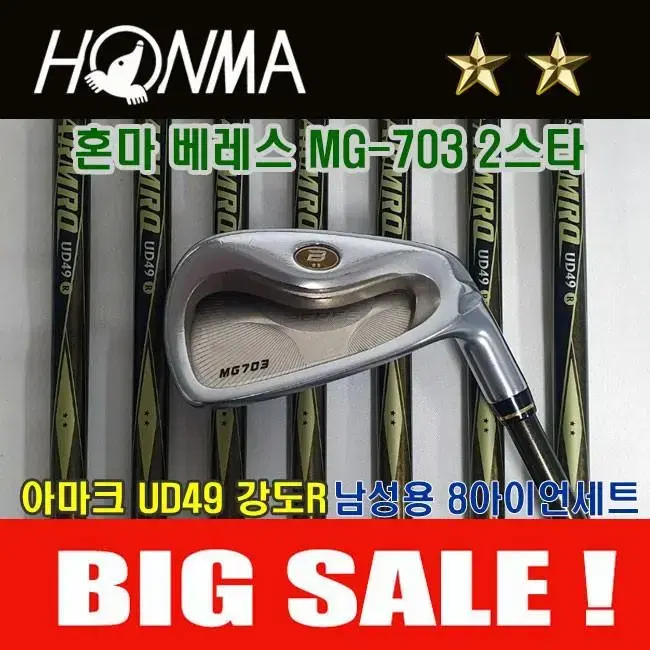 혼마 베레스 MG-703 2스타 강도R 남성용 중고 아이언세트