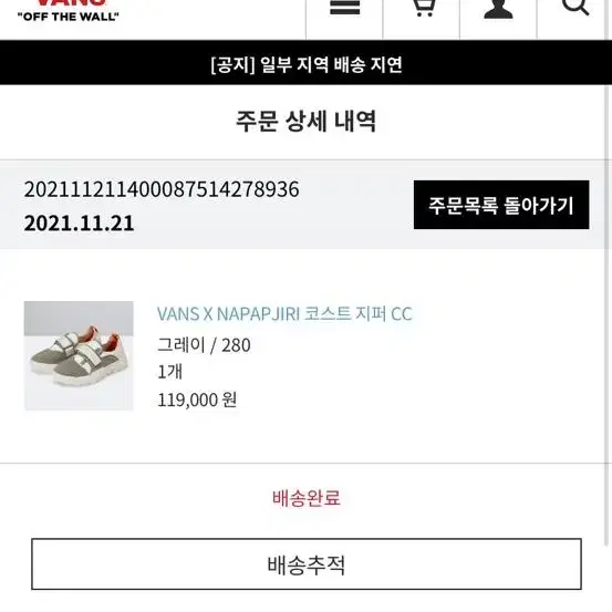 VANS X NAPAPJIRI 코스트 지퍼 CC 280