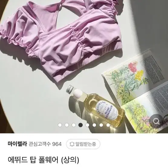 마이렐라 폴웨어 정리