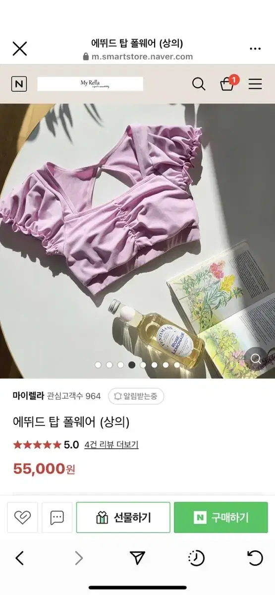 마이렐라 폴웨어 정리