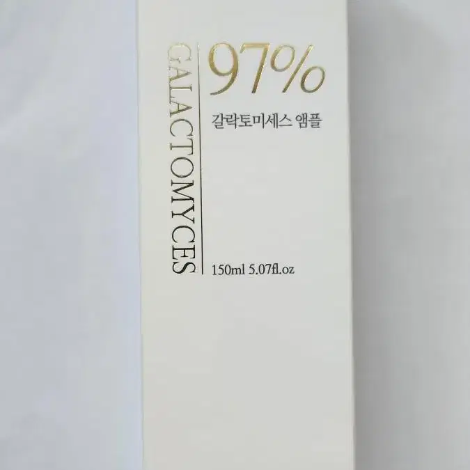 리르 갈락토미세스 앰플 97%(150ml)