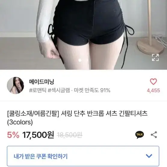 에이블리 메이드미닝 셔링 단추 반크롭 셔츠 쿨링 가디건