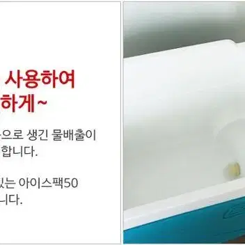 [무료배송] 캠핑 낚시 아이스박스 45L 대형아이스박스 차량용아이스박스