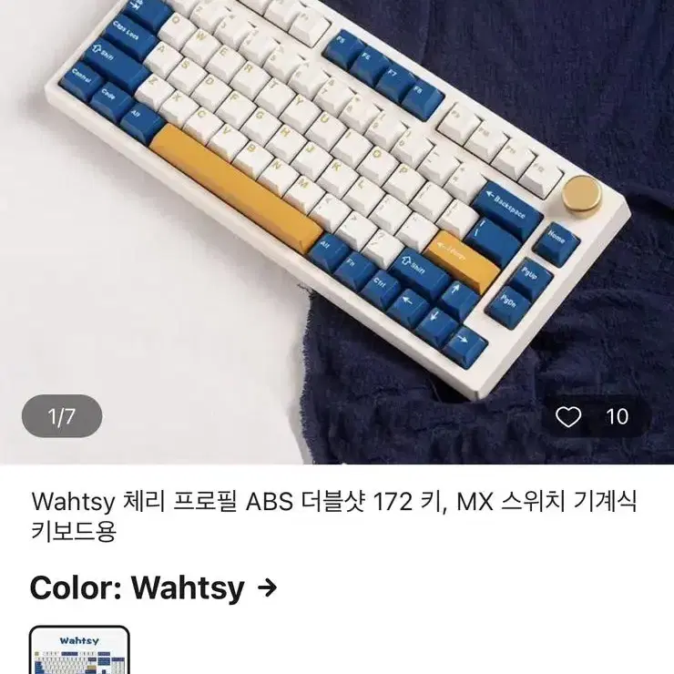 키보드 키캡 Wahtsy daye keycaps