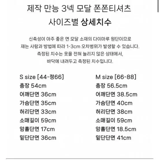 [새상품] 메이윤 모달 쫀쫀티 긴팔