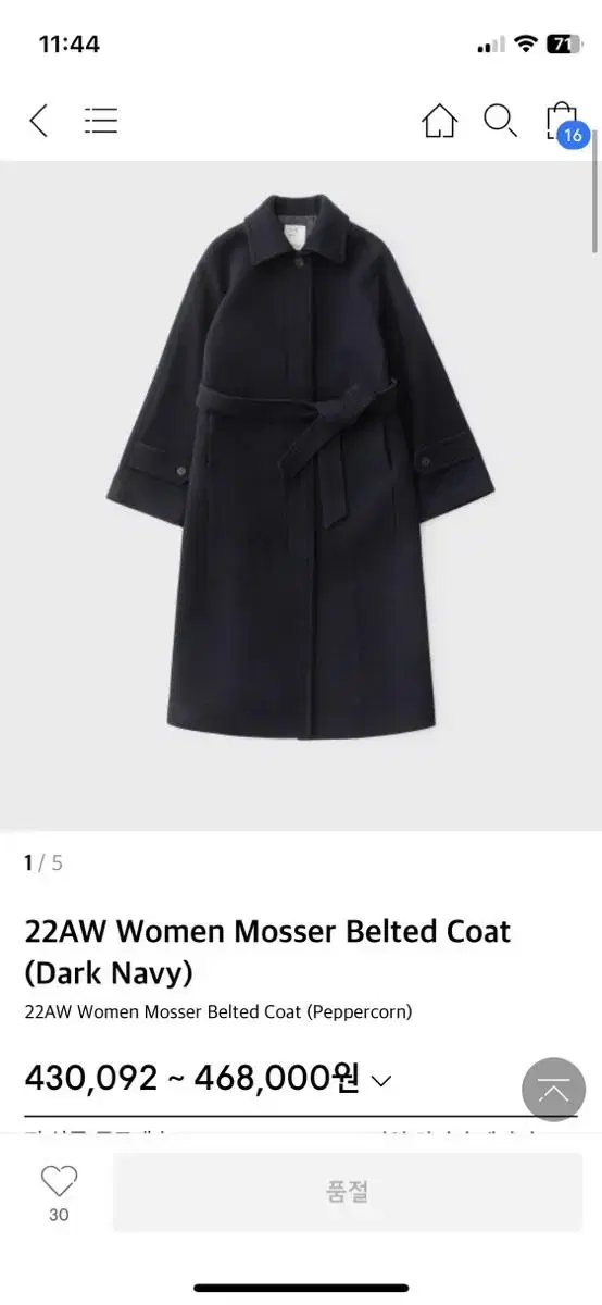 어나더오피스 코트 22aw women mosser belted coat