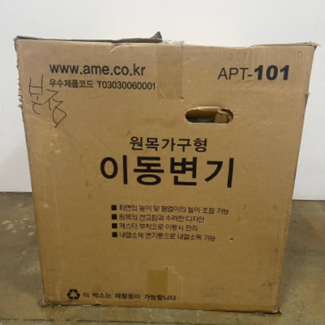 [새제품] 원목가구형 이동변기 APT-101