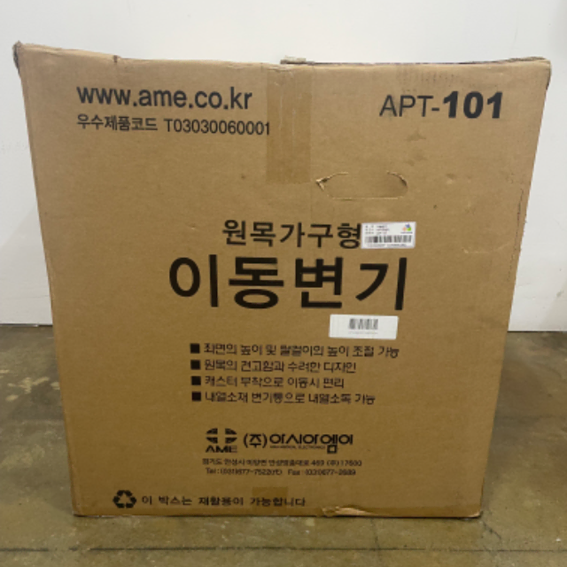 [새제품] 원목가구형 이동변기 APT-101