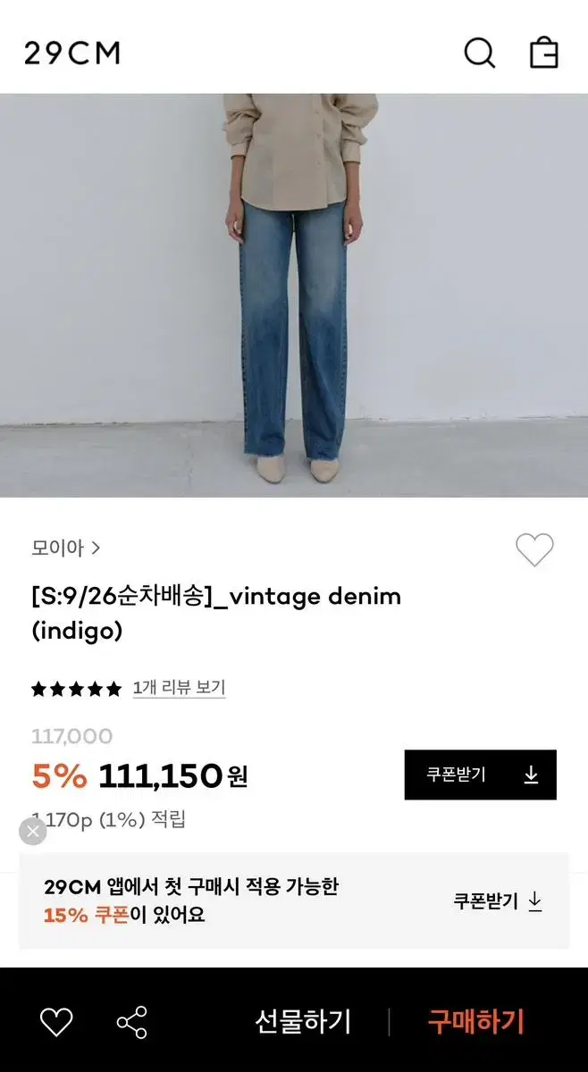 모이아 빈티지 데님 indigo size 2