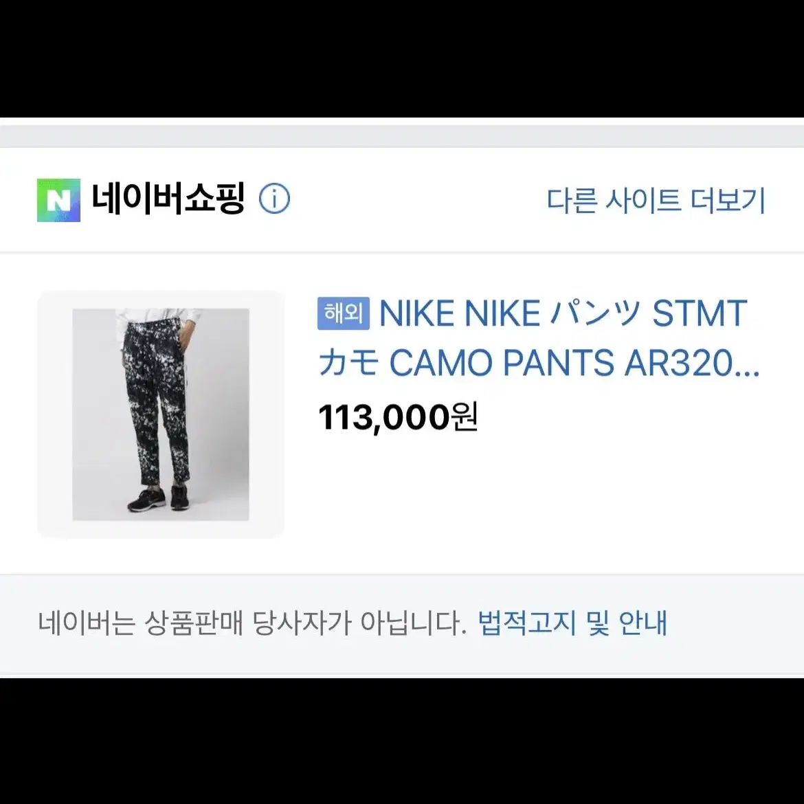 [ M ] Nike 나이키 카모 패턴 사이드라인 트레이닝 팬츠